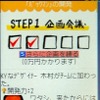 【CEDEC 2010】果たして3日間でゲームは作れるのか 【CEDEC 2010】果たして3日間でゲームは作れるのか