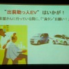 サイカワが開発中の“助っ人EV”