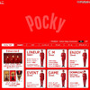 YMOが登場する“テクノ”なポッキー新CMをウェブで公開 「ポッキーチョコレート」特設サイト