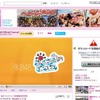 AKB48公式チャンネル AKB48公式チャンネル
