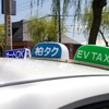 行灯でもEVであることをアピールする
