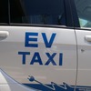 ドアパネルのほか、ボンネット、リアゲートに「EV TAXI」のステッカーが