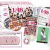 AKB1/48 アイドルと恋したら・・・ AKB1/48 アイドルと恋したら・・・