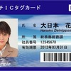 入退場管理用ID認証マルチICタグカード。非接触ICタイプのID証（表）