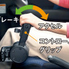 フィット用 新型「ホンダ・テックマチックシステム Dタイプ」