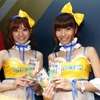 16日、幕張メッセ