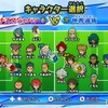 イナズマイレブン ストライカーズ イナズマイレブン ストライカーズ