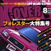 ここで!　スバル『フォレスター』はいかがですか?