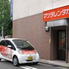 タイムズ、EVのカーシェアリングサービスを開始 画像