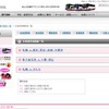 http://travel.willer.co.jp/