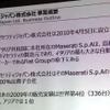 事業概要