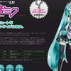 初音ミク、嵐、シド……“オタク女子”たち支持される着信音は？ 1位になったアーティストは初音ミク。「メルト」や「ワールドイズマイン」が支持されている