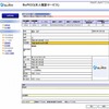 証跡情報の表示イメージ 証跡情報の表示イメージ
