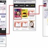 電子書籍サービスの画面イメージ 電子書籍サービスの画面イメージ