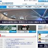 「日本自動車研究所」紹介サイト 「日本自動車研究所」紹介サイト