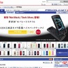 富士通・携帯電話製品ページ 富士通・携帯電話製品ページ