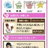 「au one Woman Style」 トップ画面イメージ（2） 「au one Woman Style」 トップ画面イメージ（2）