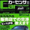 熱トラブルを回避せよ---夏のメンテナンスはこれだ!