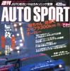 今後のF1勢力図を一気に先読み---トップ3はどう動く?