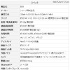 スぺック スぺック