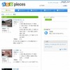 デジタル教材配信 デジタル教材配信