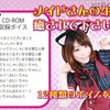 収録ボイス 収録ボイス