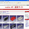 実際のデモで用いられる通販サイトの画面例 実際のデモで用いられる通販サイトの画面例