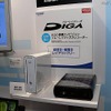 世界最小のHDD搭載ハイビジョン対応ブルーレイディスクレコーダー。ブースの片隅に何気なく展示してあるのであまり目立たない 世界最小のHDD搭載ハイビジョン対応ブルーレイディスクレコーダー。ブースの片隅に何気なく展示してあるのであまり目立たない