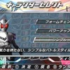 仮面ライダー クライマックスヒーローズ オーズ 仮面ライダー クライマックスヒーローズ オーズ