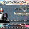 仮面ライダー クライマックスヒーローズ オーズ 仮面ライダー クライマックスヒーローズ オーズ