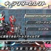 仮面ライダー クライマックスヒーローズ オーズ 仮面ライダー クライマックスヒーローズ オーズ