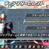 仮面ライダー クライマックスヒーローズ オーズ 仮面ライダー クライマックスヒーローズ オーズ