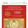 「スーパーマリオ25周年ニンテンドーポイントプリペイドカード」本日より数量限定で発売 「スーパーマリオ25周年ニンテンドーポイントプリペイドカード」本日より数量限定で発売