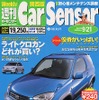 回り続ける愛、ロータリーの場合---『カーセンサー[関西版]』