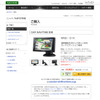 ナビタイムジャパンの通販サイト