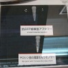 DNAによるバイオセンサー技術の核となる人工抗体。シンガポールの富士通アジアで製造されている DNAによるバイオセンサー技術の核となる人工抗体。シンガポールの富士通アジアで製造されている