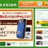 あのマツコ・デラックスが佐藤浩一と大泉洋をビビらせる!?……JRA新CM 「CLUB　KEIBA」HP