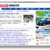 http://www.goonews.jp/