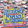 【夏休み】市役所駐車場がパドックに…クラシックカーの祭典