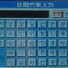 【カーナビ2003夏の陣】三洋電機の“AVN”型DVDナビ…会田肇がテスト