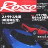 『ストラトス』生誕30周年。忘れられないインパクト