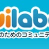 twilaboは31日まで無償で提供される twilaboは31日まで無償で提供される