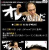 いつも2:50を指している意味不明モードも……江頭2:50のiPhoneアプリ iPhoneアプリ「江頭2:50の オレが時計だ」紹介ページ
