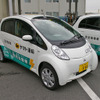 安全・エコドライブ指導車として導入されているi-MiEV