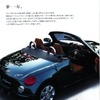 ダイハツ『コペン』発売1周年記念特装車がわかる……4ページ