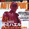 本人が語る契約延長の理由---皇帝シューマッハの真実