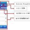 jibe画面 jibe画面