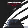 スバル『フォレスター・クロススポーツ2.0i』がわかる4ページ