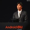 KDDI コンシューマ事業本部 サービス・プロダクト企画本部長 増田和彦氏 KDDI コンシューマ事業本部 サービス・プロダクト企画本部長 増田和彦氏