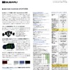 スバル『フォレスター・クロススポーツ2.0i』がわかる4ページ